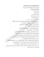 رقتار شهروندی سازمانی (OCB)